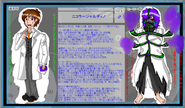 【絵師タイバニ化】ニコラ＝ジャルディノ【敵ヒーロー】