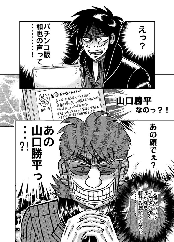 坊ちゃんボイス
