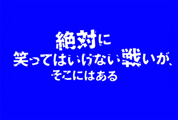 欧州戦記