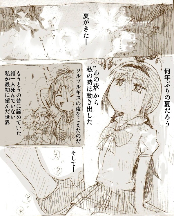 ある女の子同士の恋の話(まどほむ)