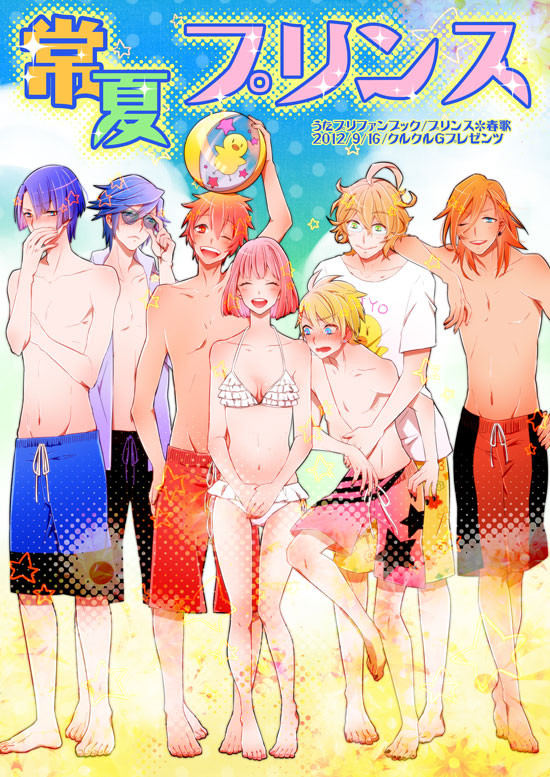 らぶれ5新刊サンプル【プリ春】