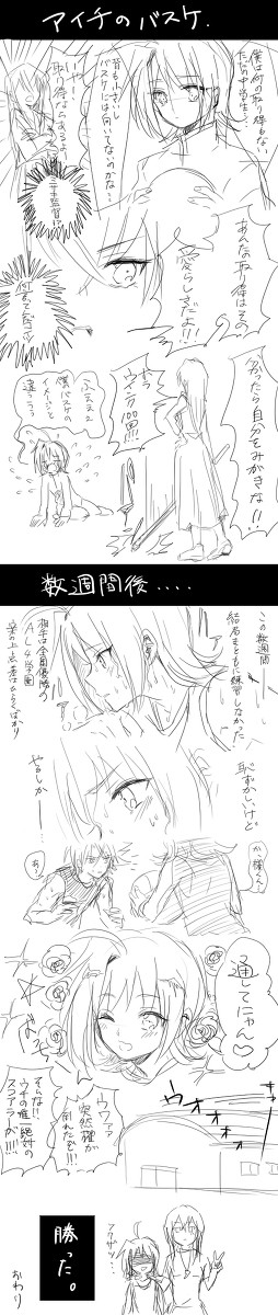 【腐】アイチのﾌﾌﾌﾝ