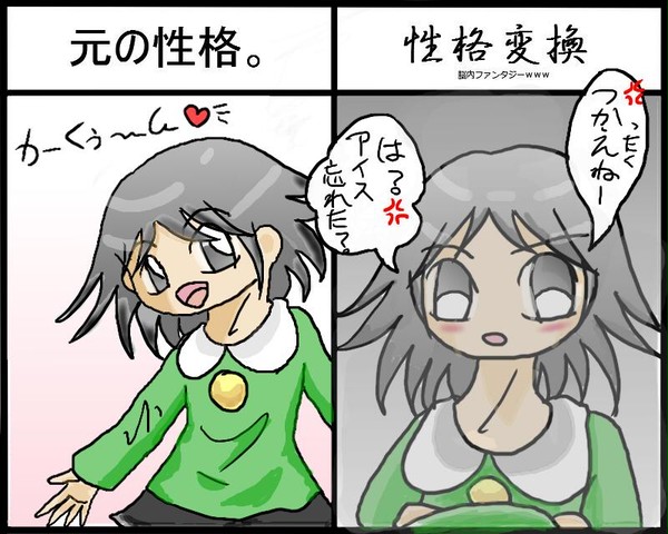 アドレーヌで性格変換