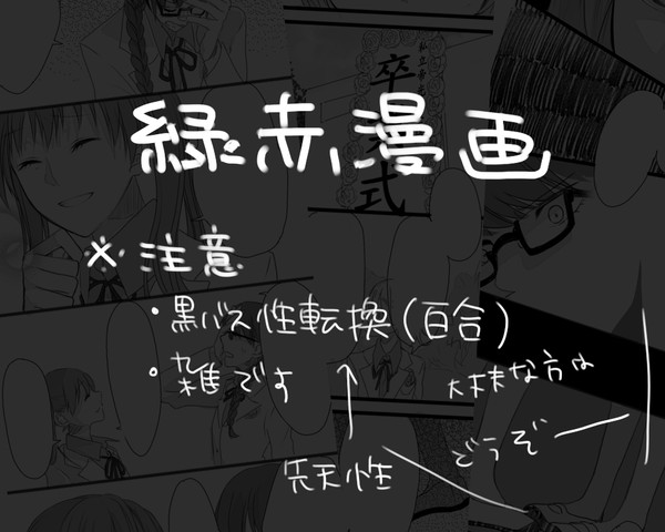 【緑赤】ガーネットは鮮やかに微笑む