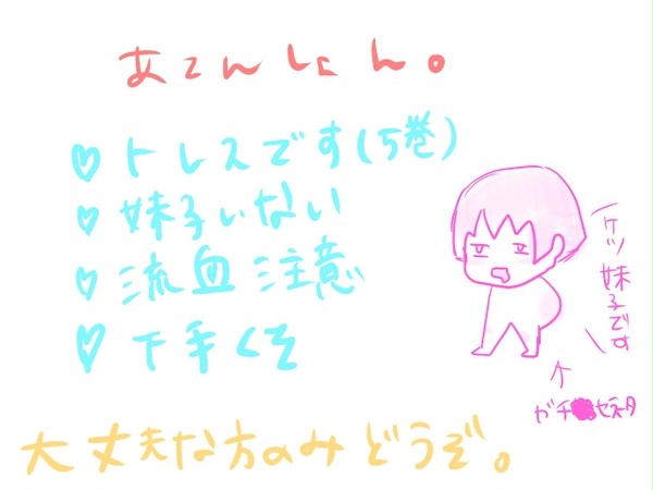ギャグ日ですの