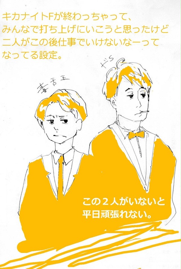 キカナイトF！