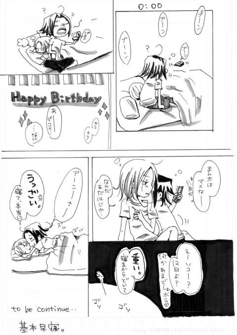 お誕生日を祝う漫画