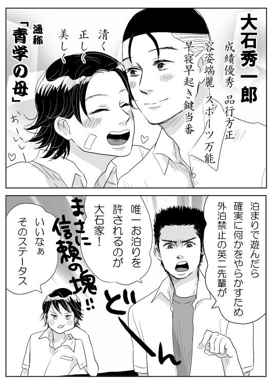 うらやまステータス