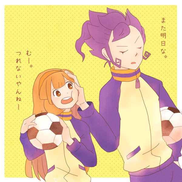 京介くんと黄名子ちゃん