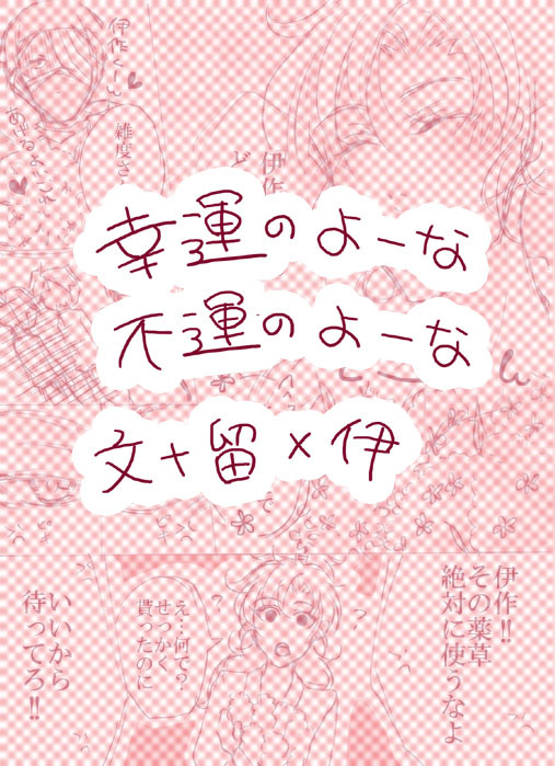 薬草戦…?