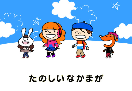 ぽぽぽぽーん