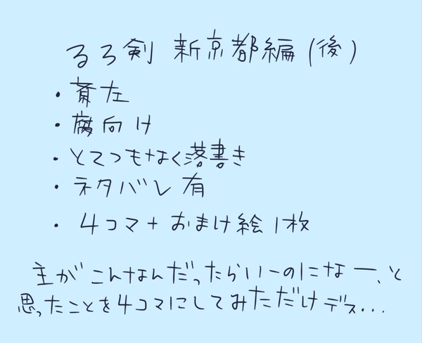 斎左いろいろ