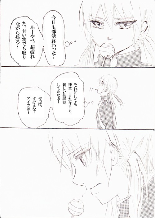 いたずらマサキ【腐】