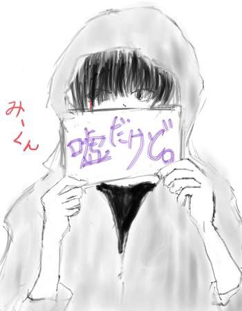 適当にみーくん