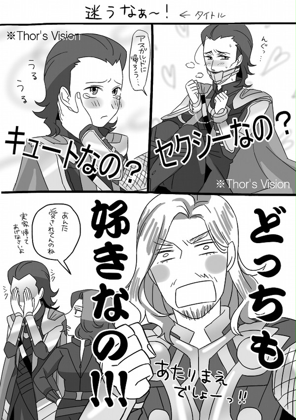 ね～え？