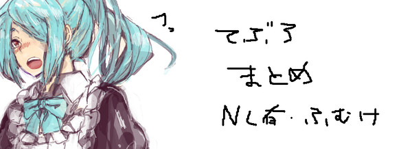 【イナイレ】手ブロまとめその６【腐向け】