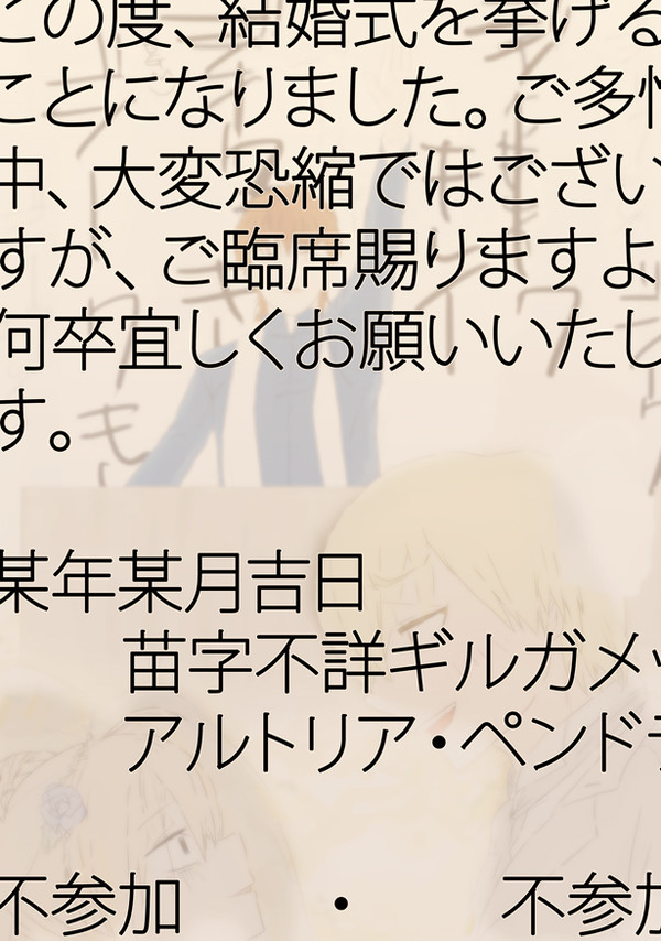 【現代パロ】AUOはマリッジブル～【金剣】