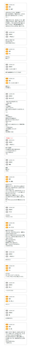 【花主】Re: 2011年11月06-07日【腐向け】