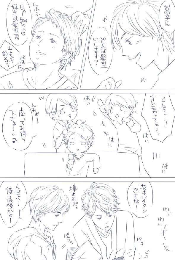 １３歳の楽屋ノリ