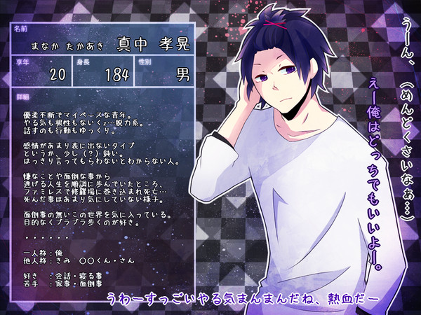 【ぴく死後】真中　孝晃