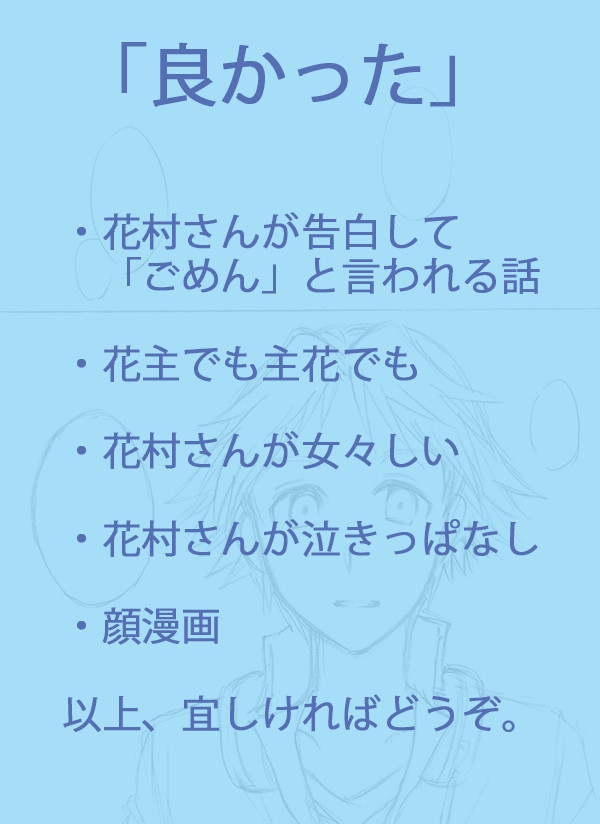 【P4】良かった【腐向け】