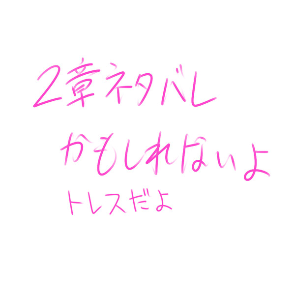【キャプションネタバレ】ゆるゆりトレススーダン