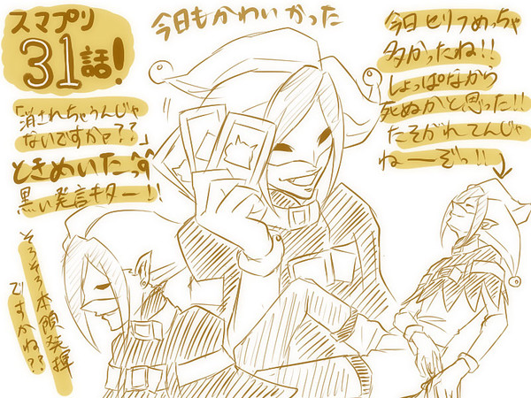 【ジョーカーだらけ】スマプリ31話感想【やや腐】