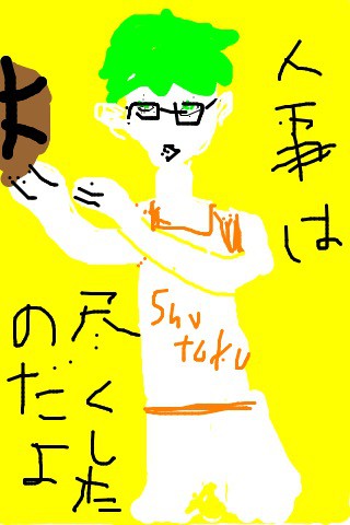 緑間さん