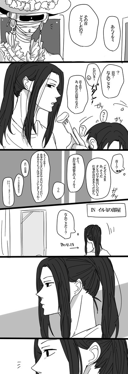 ヒソイルログ