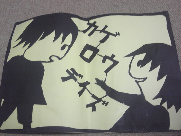 カゲロウデイズを切り絵で従弟が作ってくれた。