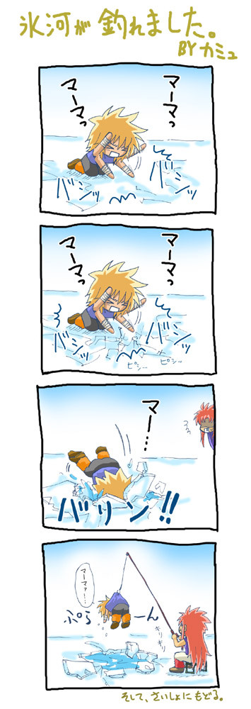氷河が釣れました