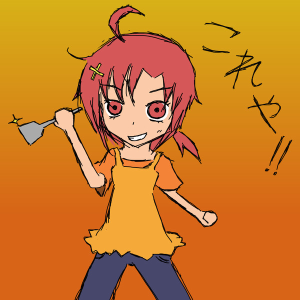 あかねちゃん