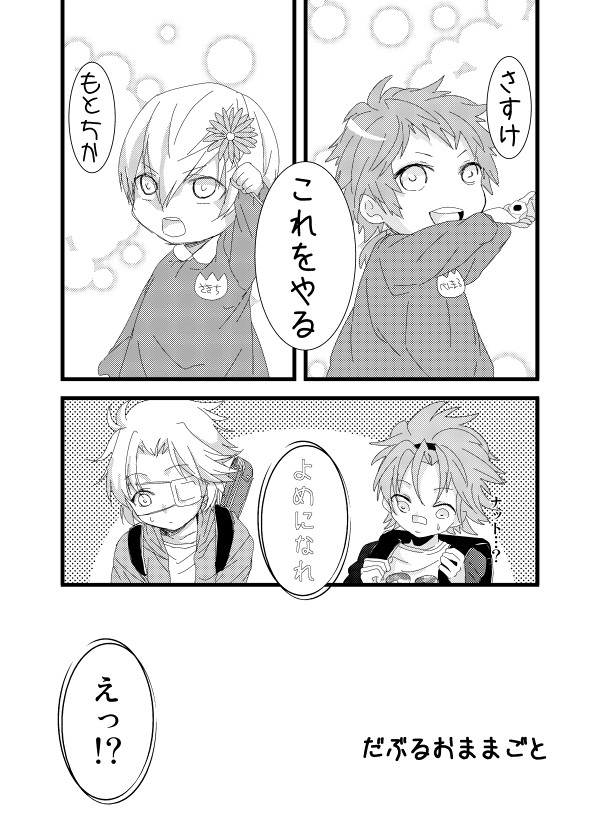 【佐弁】戦煌無配【親三】