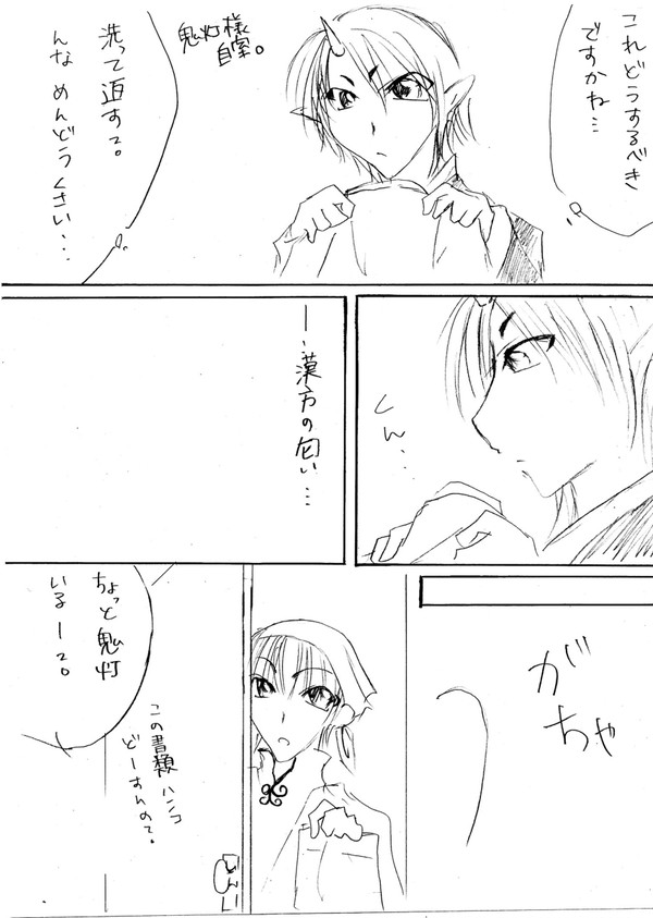 彼シャツならの彼白衣2