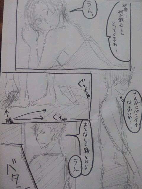 【ネタバレ注意】クロ研【落書き】
