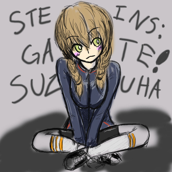 おすわりすずは