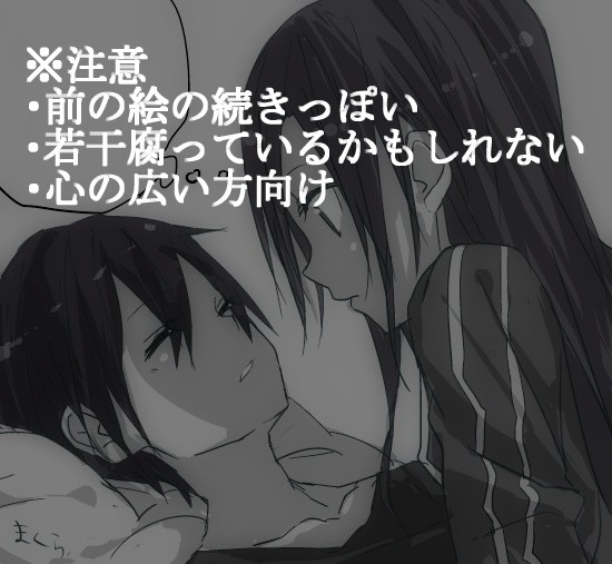 キリトｩ！（主にGGOとかの