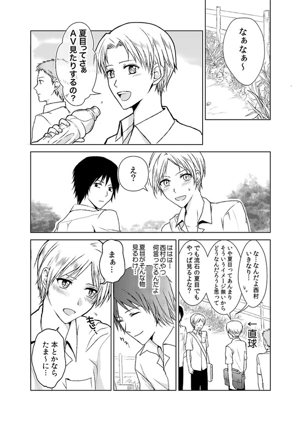 おめでたぬま