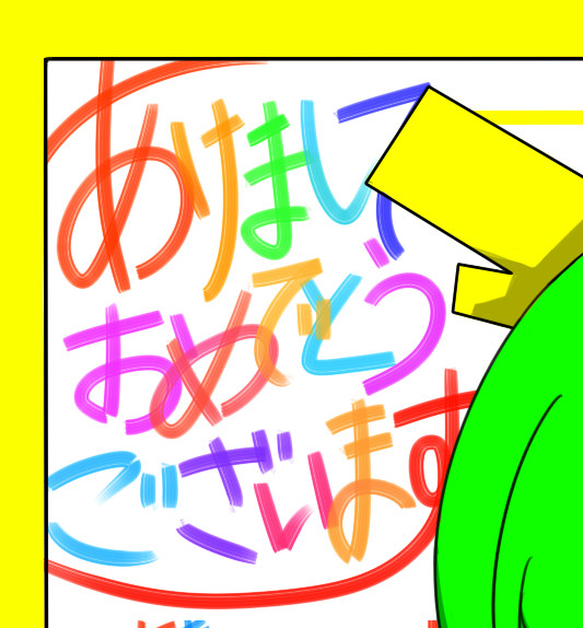 -辰年-H24年賀状-