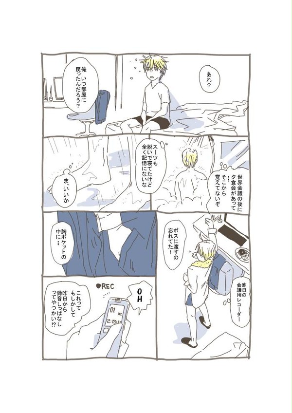 Am i hearing this right？【凸凹・腐】