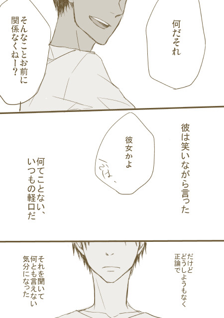 【腐】あってはならない【青←火】