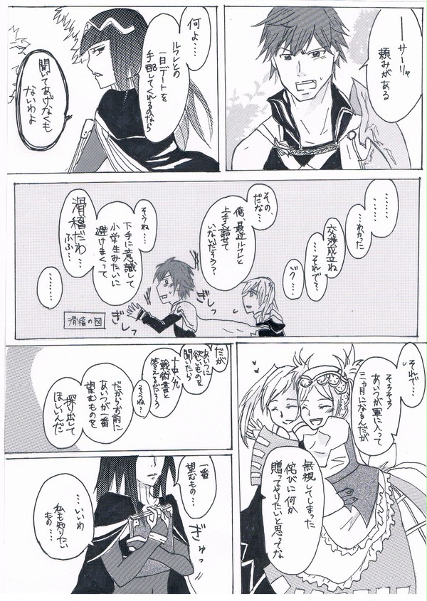 【願い】＋色々