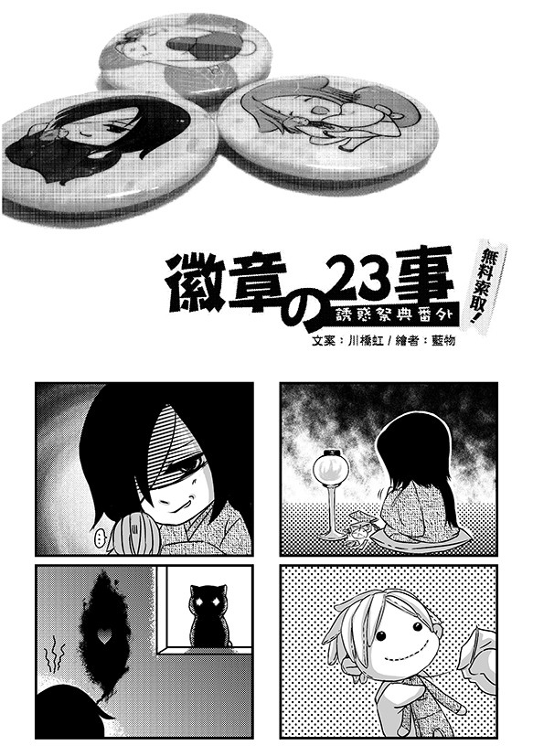[CWT]夏目友人小報~
