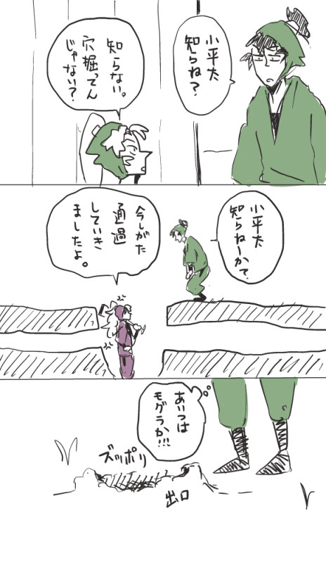 こへ留