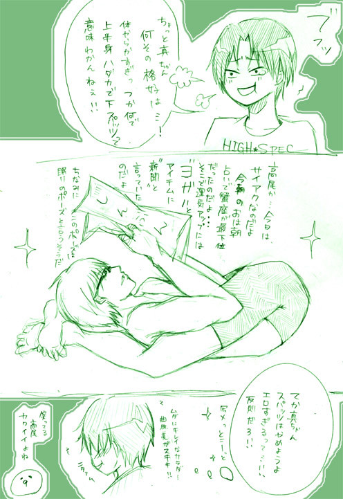 おは朝信者
