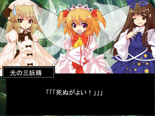 死ぬがよい