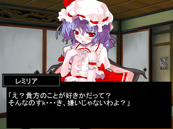 私のこと好きですか?