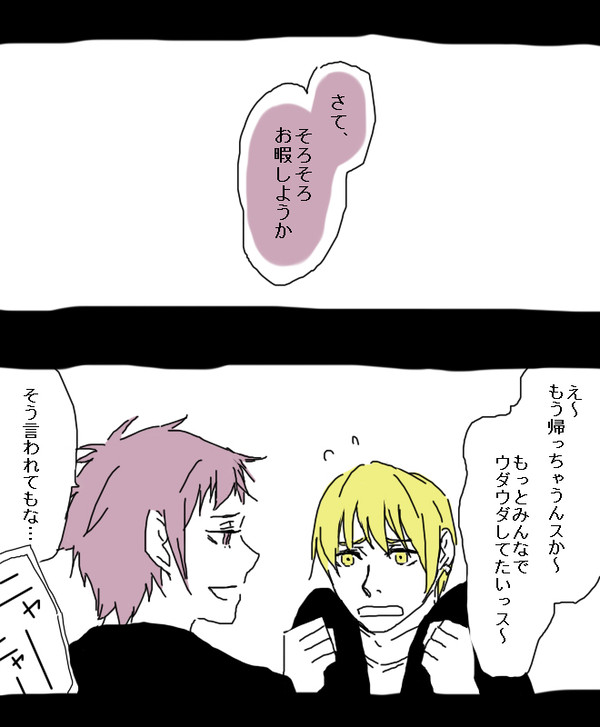 赤司様ｖｓ寝顔の続きの続きの続き