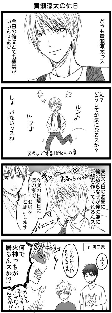 【腐】黒子受け漫画