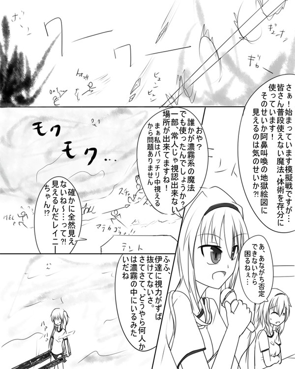 【しろかみ学園】双極に挑む_1【体育祭】